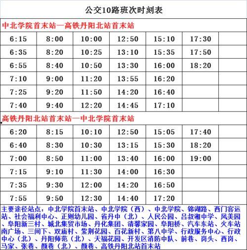 黄旭爆料播出时间表最新,揭秘明星幕后故事，独家播出时间表大公开！